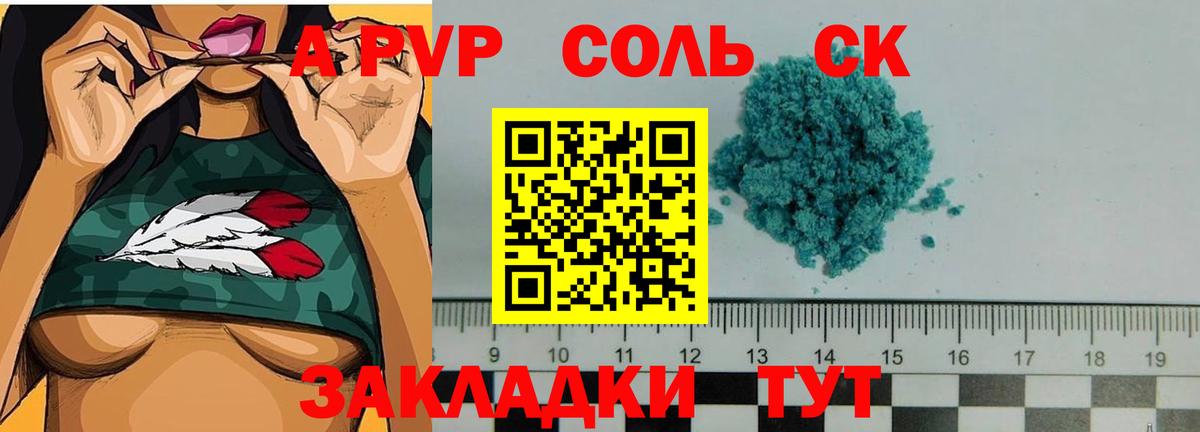 Ликино-Дулёво  A-PVP Crystall  Вход с VPN  дарнет шоп  A PVP VHQ  Alpha PVP крисы CK 
