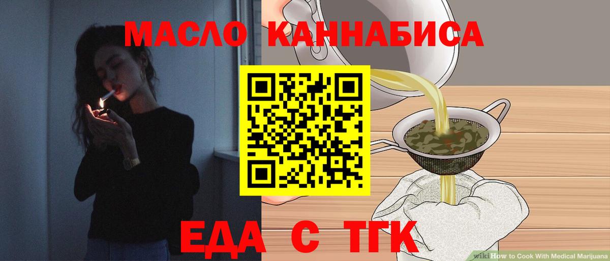 Ликино-Дулёво  Cannafood конопля  Вход с VPN 