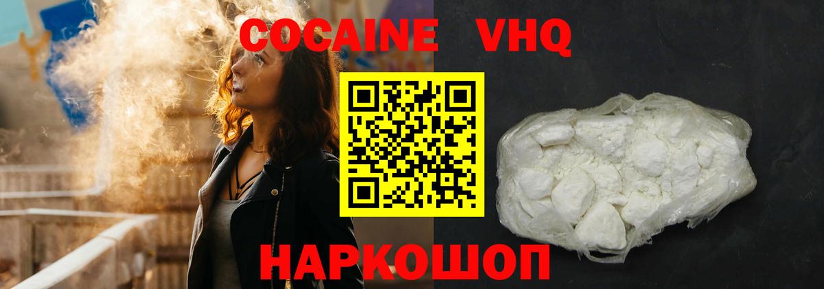 Ликино-Дулёво  Cocaine Columbia  КОКАИН Эквадор  Вход с VPN 