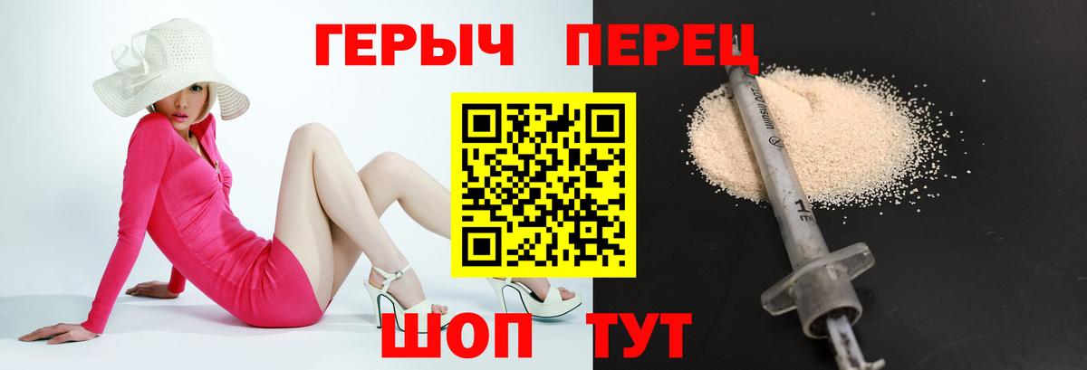 Героин VHQ  Вход с VPN  Ликино-Дулёво 