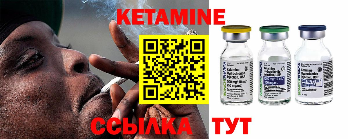 Кетамин ketamine Ликино-Дулёво