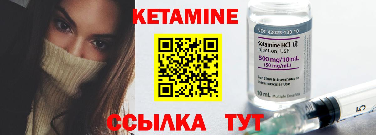 Ликино-Дулёво  Кетамин VHQ  Вход с VPN 