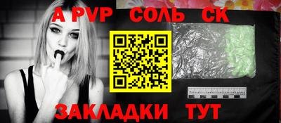 соль курить ск Заводоуковск