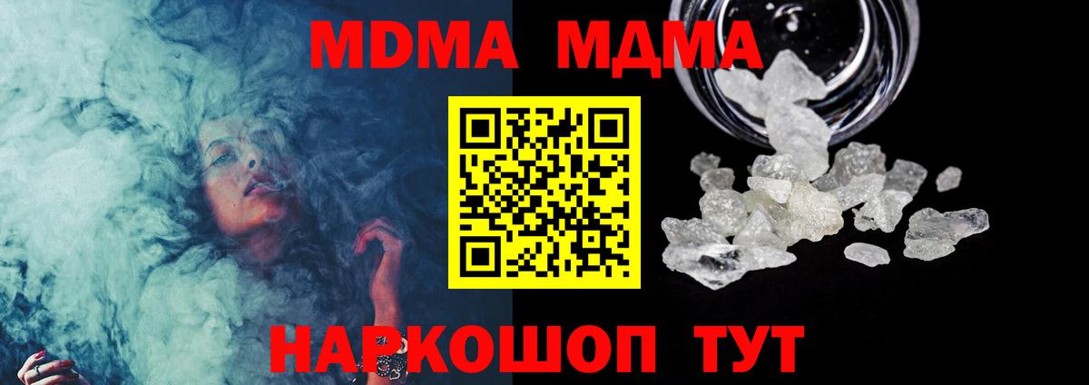 МДМА crystal  МДМА Molly  MDMA  Вход с VPN  Ликино-Дулёво 