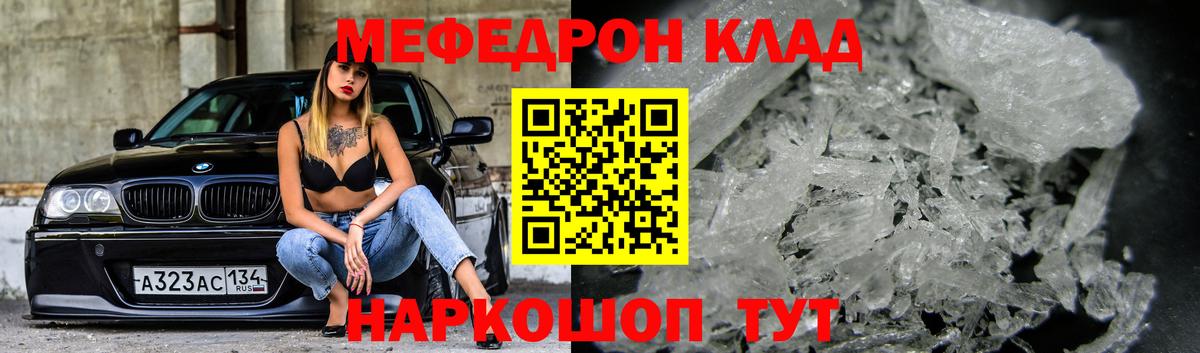 Мефедрон  Меф мука  Вход с VPN  Ликино-Дулёво  Мефедрон мяу мяу 