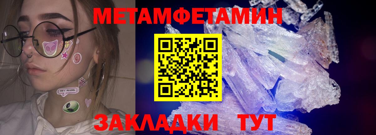 Метамфетамин пудра Ликино-Дулёво