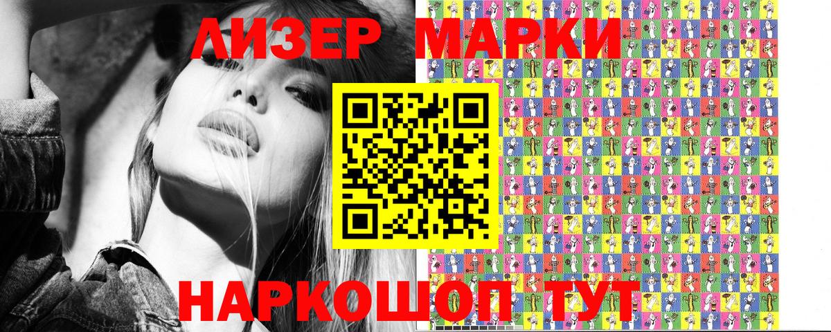 Ликино-Дулёво  Марки N-bome 1,5мг  Вход с VPN 