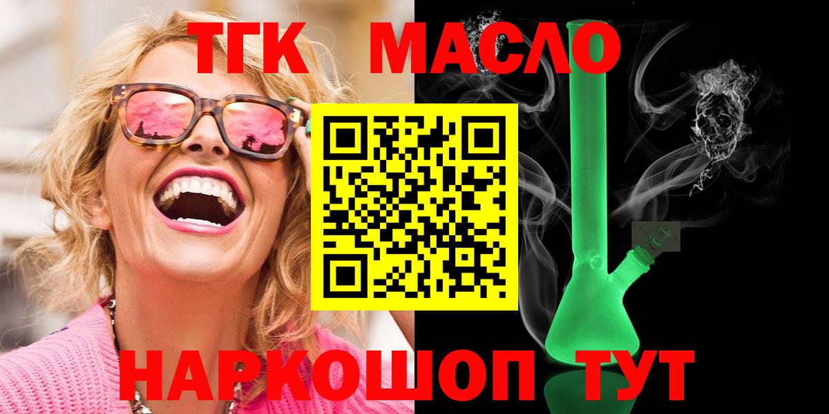 Дистиллят ТГК концентрат Ликино-Дулёво
